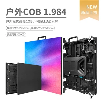 Cyfres Rhentu Cae Bach COB Awyr Agored P1.984